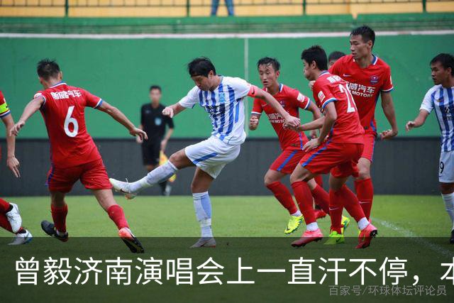 曾毅济南演唱会上一直汗不停，本人表示：“天气一点都不热，我穿太多了”
