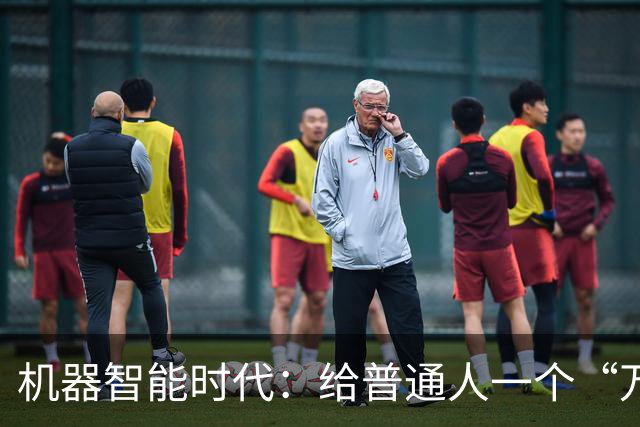 机器智能时代：给普通人一个“万倍智力杠杆”