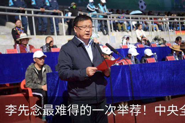 李先念最难得的一次举荐！中央全票通过，徐帅手握任命却无法履职