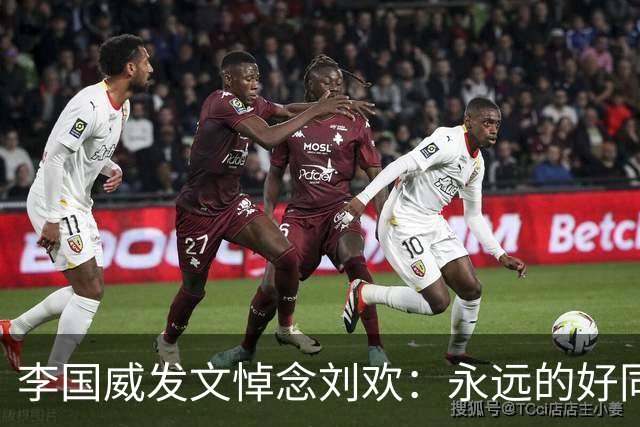 李国威发文悼念刘欢：永远的好同学，好哥们儿
