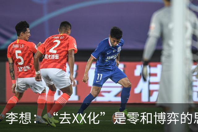 李想：“去XX化”是零和博弈的思维，理想汽车不会以此定义自研战略