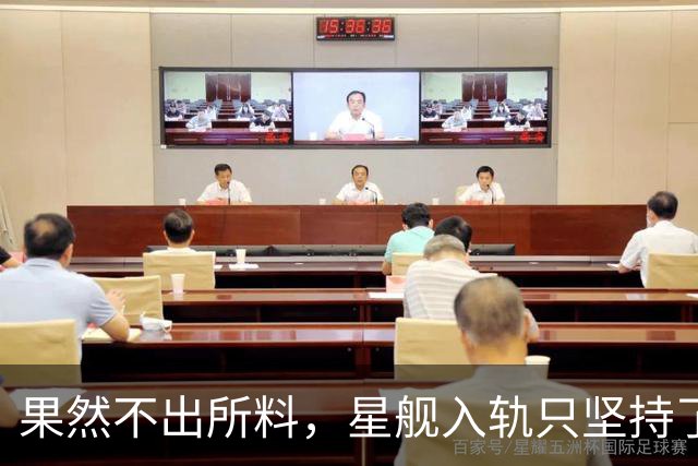 果然不出所料，星舰入轨只坚持了3个小时，就从太空掉下来炸了！