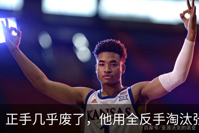 正手几乎废了，他用全反手淘汰张本智和：34岁伊朗老将什么来头？