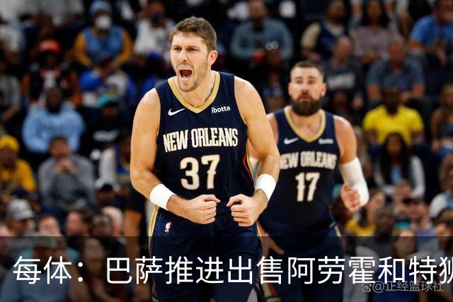 每体：巴萨推进出售阿劳霍和特狮，并计划为巴尔德和孔德寻下家