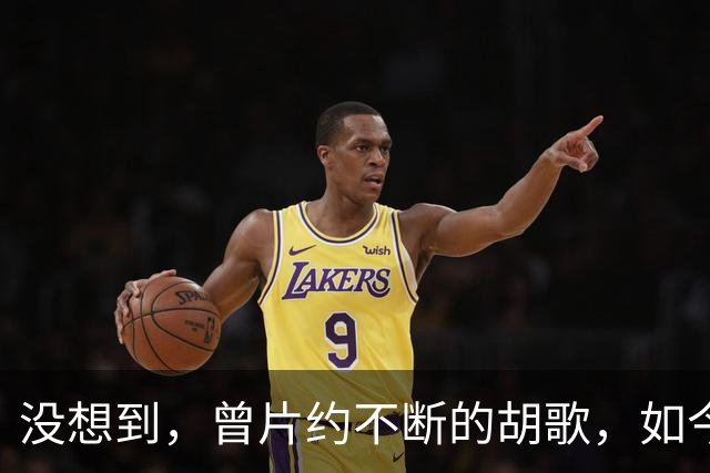 没想到，曾片约不断的胡歌，如今也陷入无戏可拍，与张译是一类人
