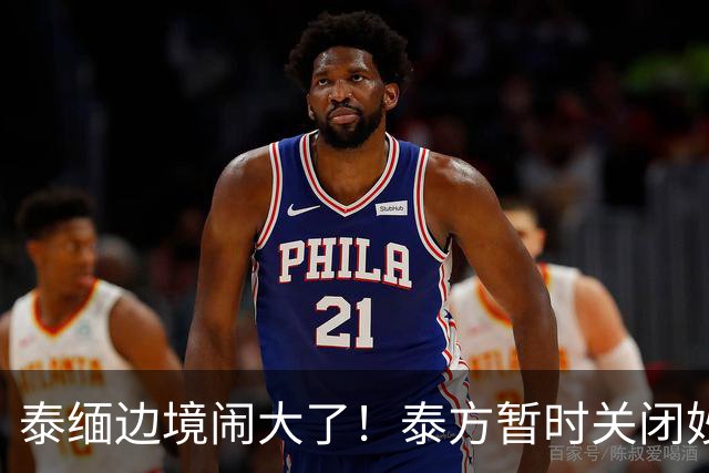 泰缅边境闹大了！泰方暂时关闭妙瓦底南部天然渡船码头