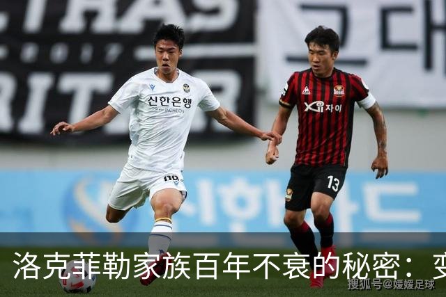 洛克菲勒家族百年不衰的秘密：变富不靠勤奋，这3点才关键