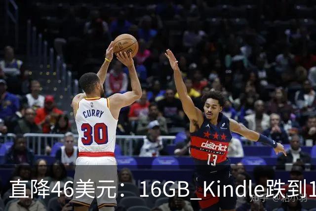 直降46美元：16GB Kindle跌到103.99美元