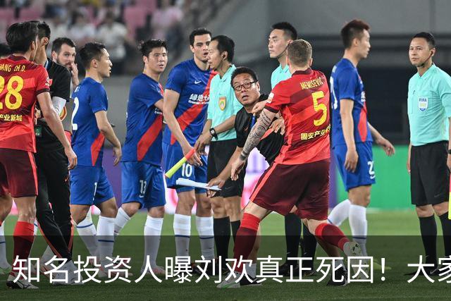 知名投资人曝刘欢真正死因！大家都猜错了，8月他在餐厅状态不错