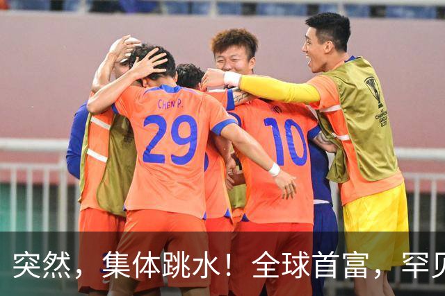 突然，集体跳水！全球首富，罕见“唱空”