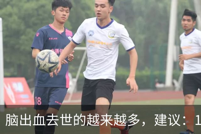 脑出血去世的越来越多，建议：1不喝、2不碰、3坚持，别大意了