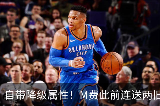 自带降级属性！M费此前连送两旧主降级，本赛季热刺排名倒数！