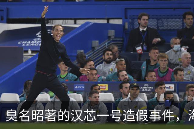 臭名昭著的汉芯一号造假事件，海归骗取11亿逃往美国，后来怎样了