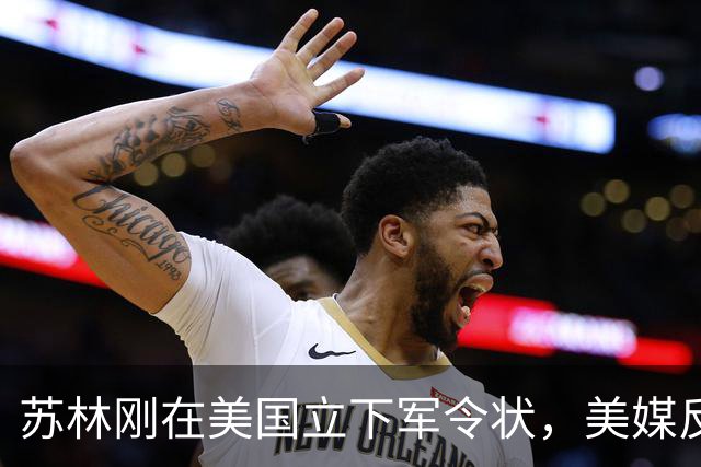 苏林刚在美国立下军令状，美媒反问：越南老停电，拿什么跟中国争