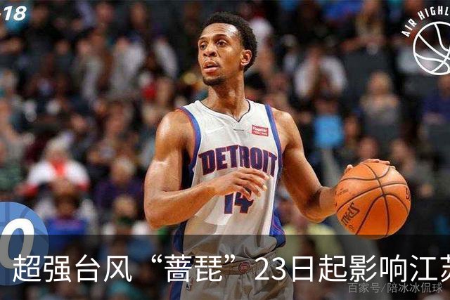 超强台风“蔷琵”23日起影响江苏全省东南部或有大到暴雨
