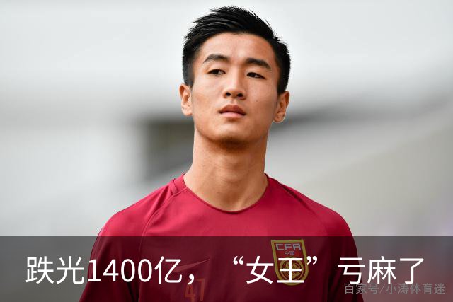 跌光1400亿，“女王”亏麻了
