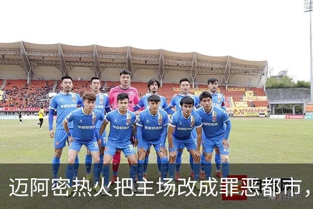 迈阿密热火把主场改成罪恶都市，比赛打完5小时游戏才解锁