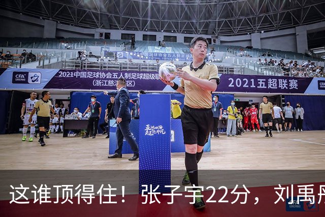 这谁顶得住！张子宇22分，刘禹彤20+10，中国女篮狂赢69分，锁定第1进8强