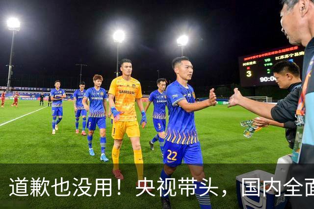道歉也没用！央视带头，国内全面封杀姆巴佩！皇马比赛看不到了！