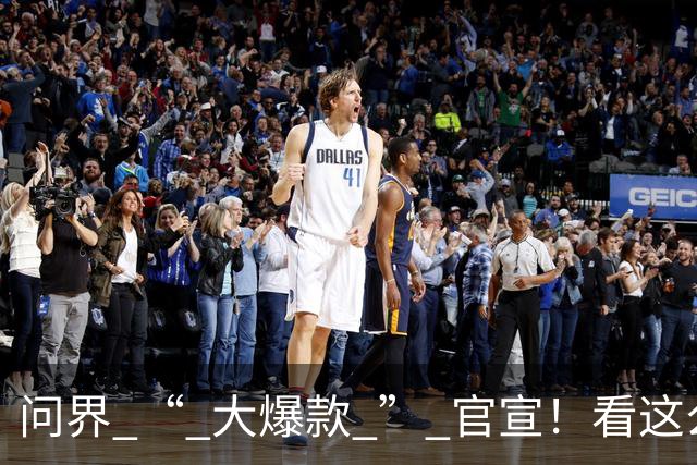 问界 “ 大爆款 ” 官宣！看这么猛的配置价格，我是真心疼老车主啊...