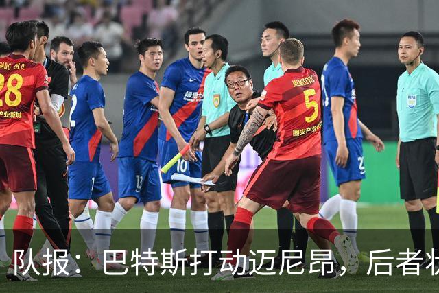 队报：巴特斯打动迈尼昂，后者状态放松