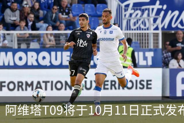 阿维塔T09将于10月11日正式发布 全新9系旗舰SUV