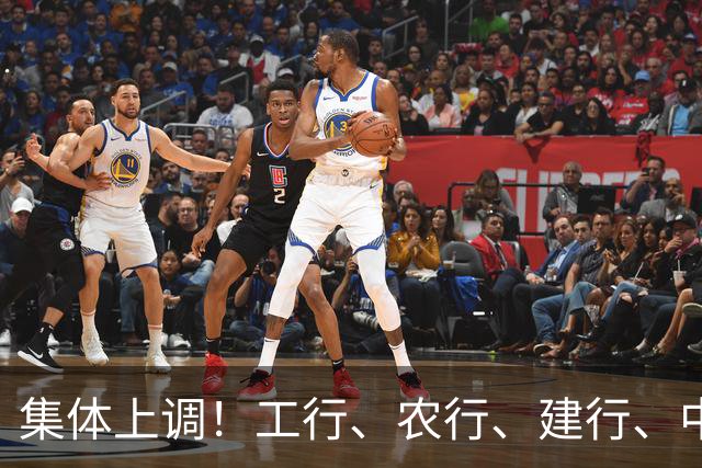 集体上调！工行、农行、建行、中行、交行、邮储银行，全都在列