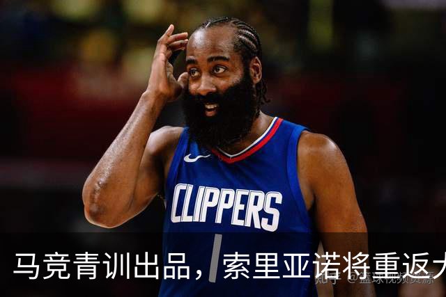 马竞青训出品，索里亚诺将重返大都会球场