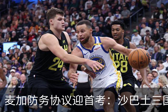 麦加防务协议迎首考：沙巴土三国紧急会晤能解沙特之困吗？