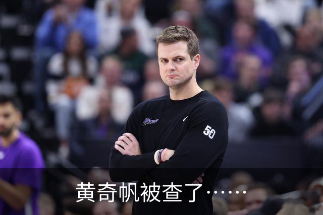 黄奇帆被查了……