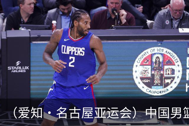 （爱知·名古屋亚运会）中国男篮主教练郭士强：争取奥运资格培养年轻球员