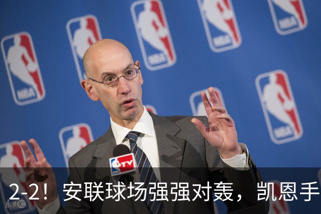 2-2！安联球场强强对轰，凯恩手术刀直塞+点射，一己之力扛着拜仁前进