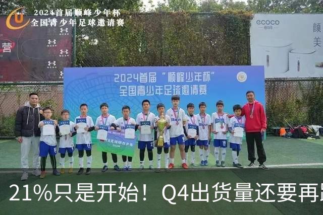 21%只是开始！Q4出货量还要再跌27%：PC厂商被内存逼到墙角