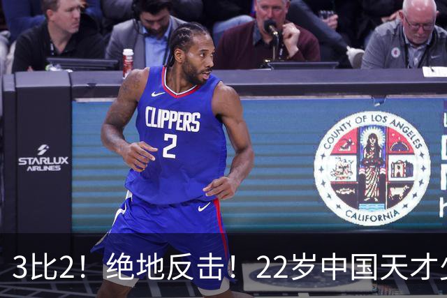 3比2！绝地反击！22岁中国天才少女火力强劲，张本美和压力来了