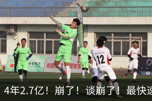 4年2.7亿！崩了！谈崩了！最快速度交易唐斯