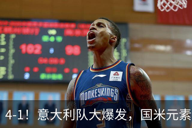 4-1！意大利队大爆发，国米元素“拉满”意大利，4后卫体系更适合