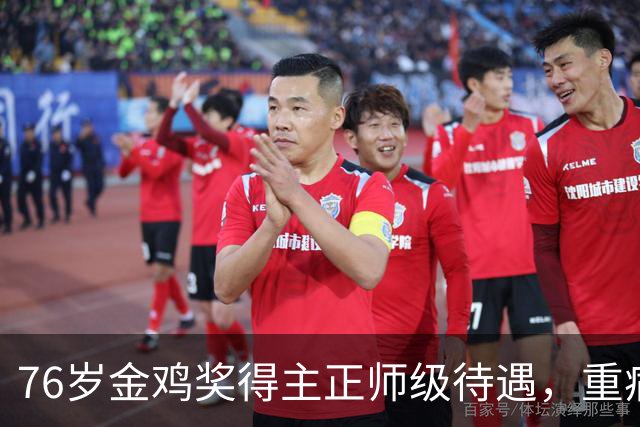 76岁金鸡奖得主正师级待遇，重病卧床没一个护工，了解后看哭众人