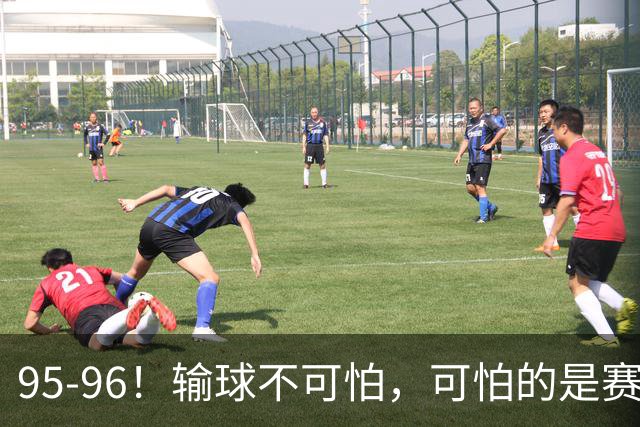 95-96！输球不可怕，可怕的是赛后徐杰的一席话：尊重裁判 不纠结