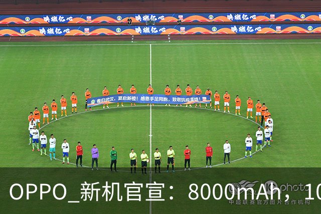 OPPO 新机官宣：8000mAh，10月10日开售